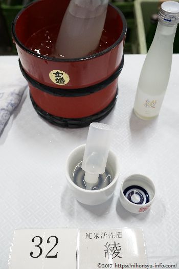 No.32　純米活性酒「綾」