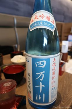 四万十川・純米吟醸美 680円（税抜）