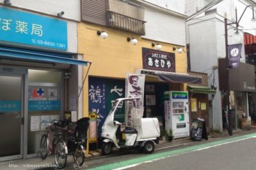 旭屋酒店