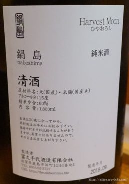 鍋島 700円