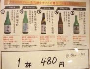 IWC2012 トロフィー受賞酒