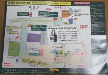 イベント会場の見取り図